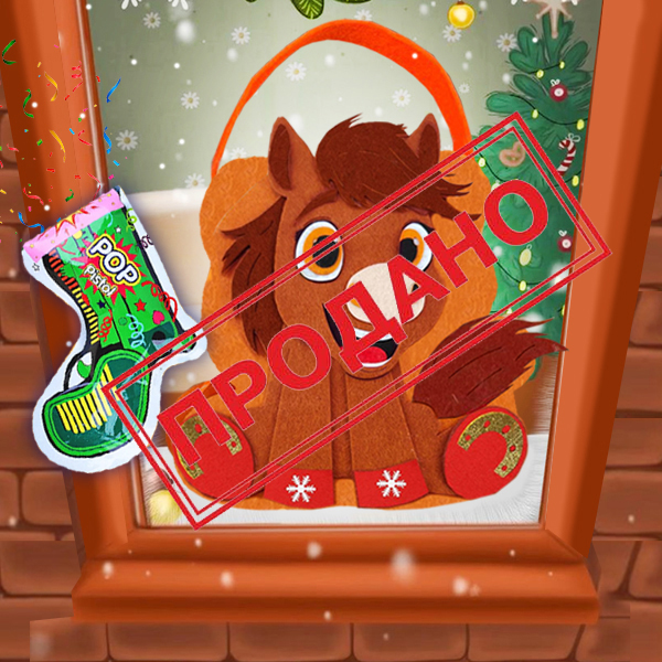 25 копия копия Коняшка — изображение 1