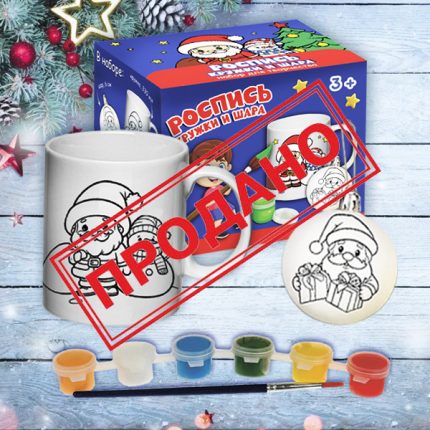 Роспись кружки и шара